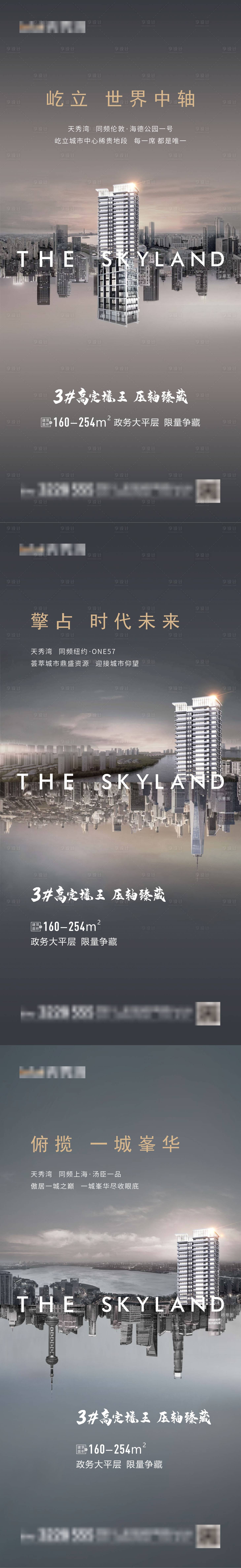 源文件下載【享設(shè)計】搜索編號：51100008579948122【豪宅對標系列稿】