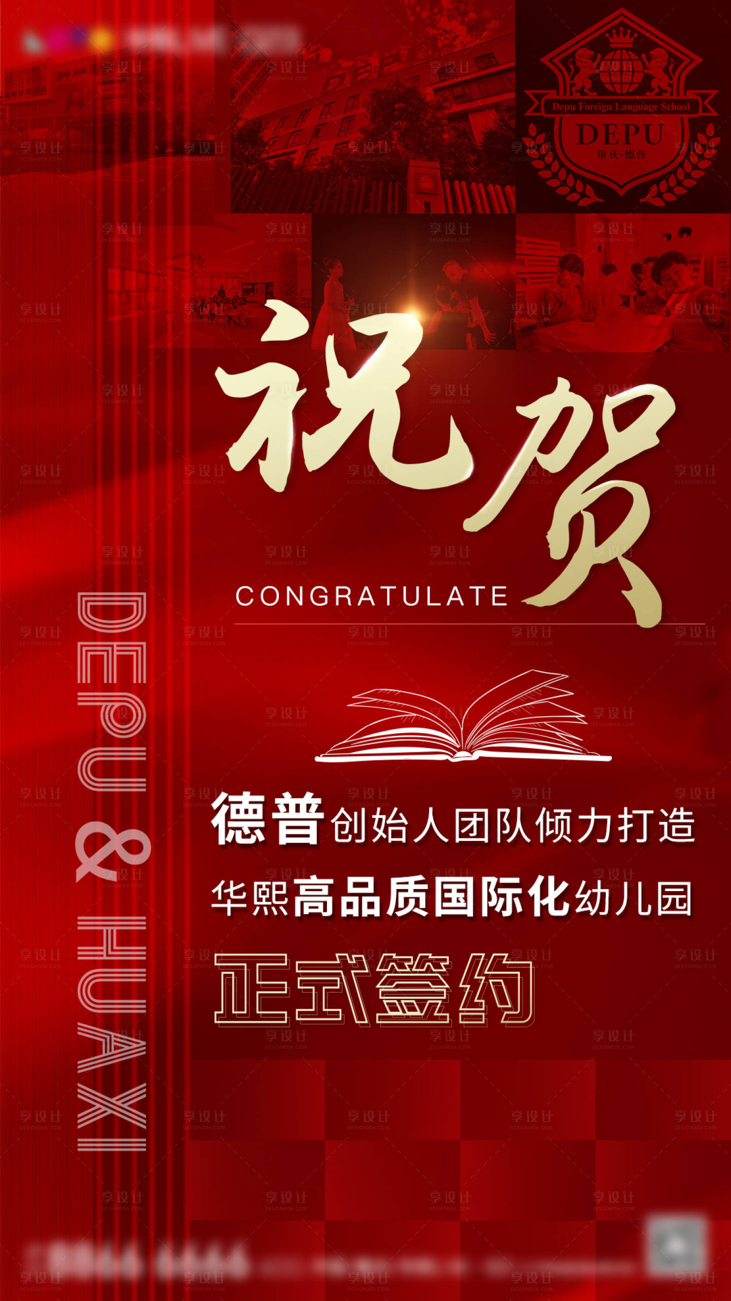 源文件下载【签约海报】编号：89550008394498313