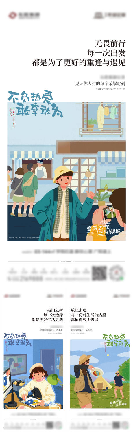源文件下载【地产价值点系列海报】编号：61460008350338156