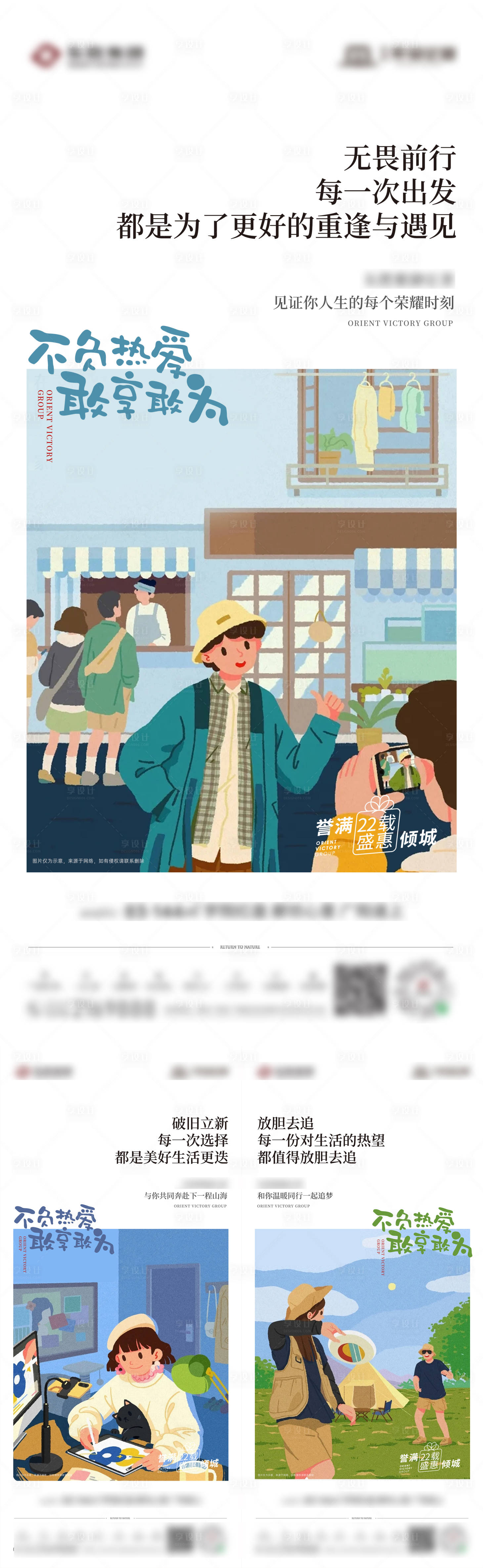 源文件下載【享設計】搜索編號：61460008350338156【地產價值點系列海報】
