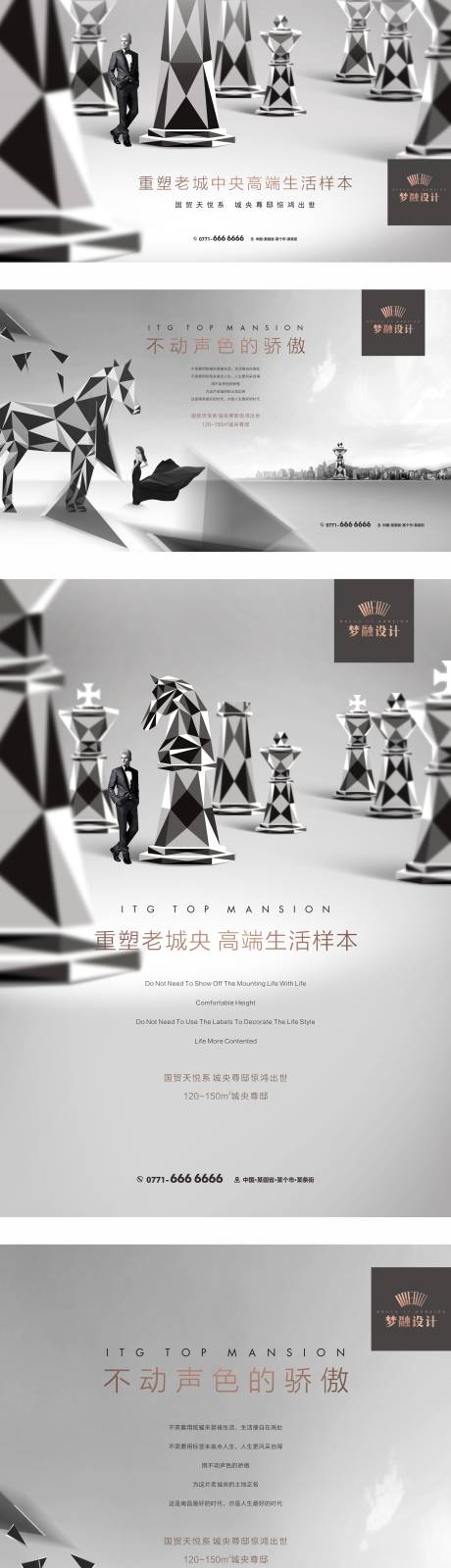 源文件下載【享設計】搜索編號：23020008437783509【地產高端系列燈箱畫面】