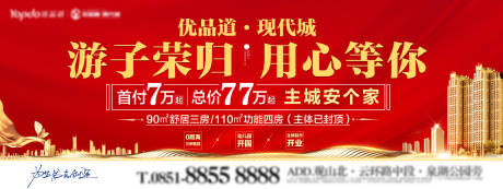 源文件下载【户外红底主城中心】编号：43590008561904377