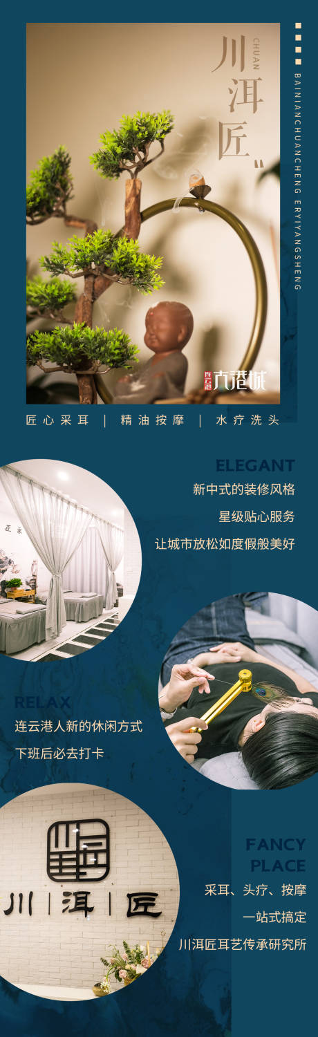 源文件下载【采耳长图】编号：76810008303883014