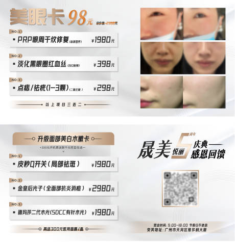 源文件下载【5周年卡券设计】编号：50540008634742613