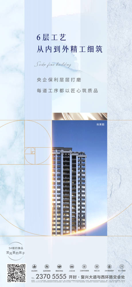 源文件下载【地产刷屏画面】编号：42290008633065225