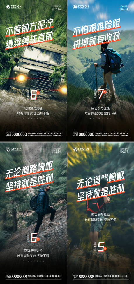源文件下载【享设计】搜索编号：76260008340406339【冲刺拼搏倒计时系列图】