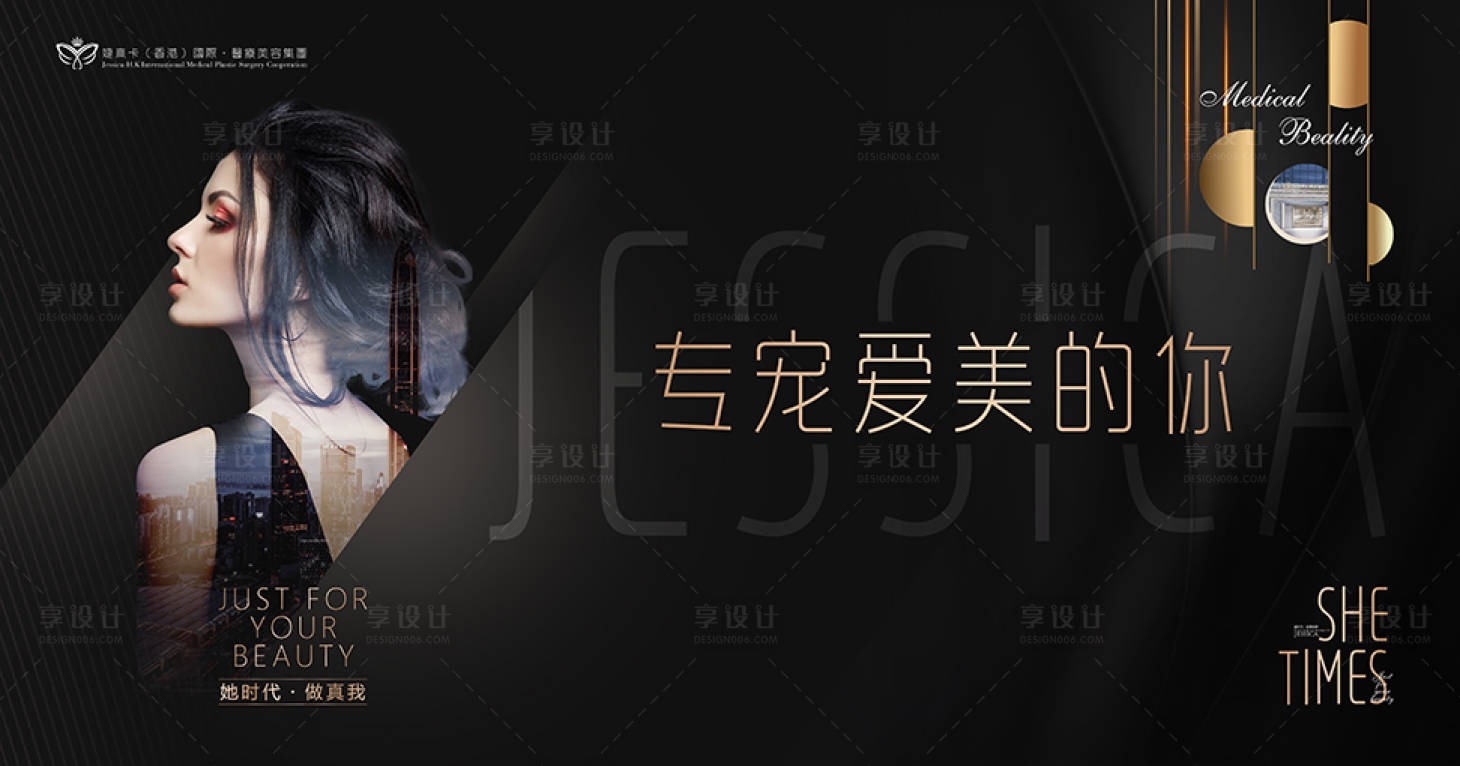 源文件下载【医美企业高级发布会背景板】编号：43370008621121844