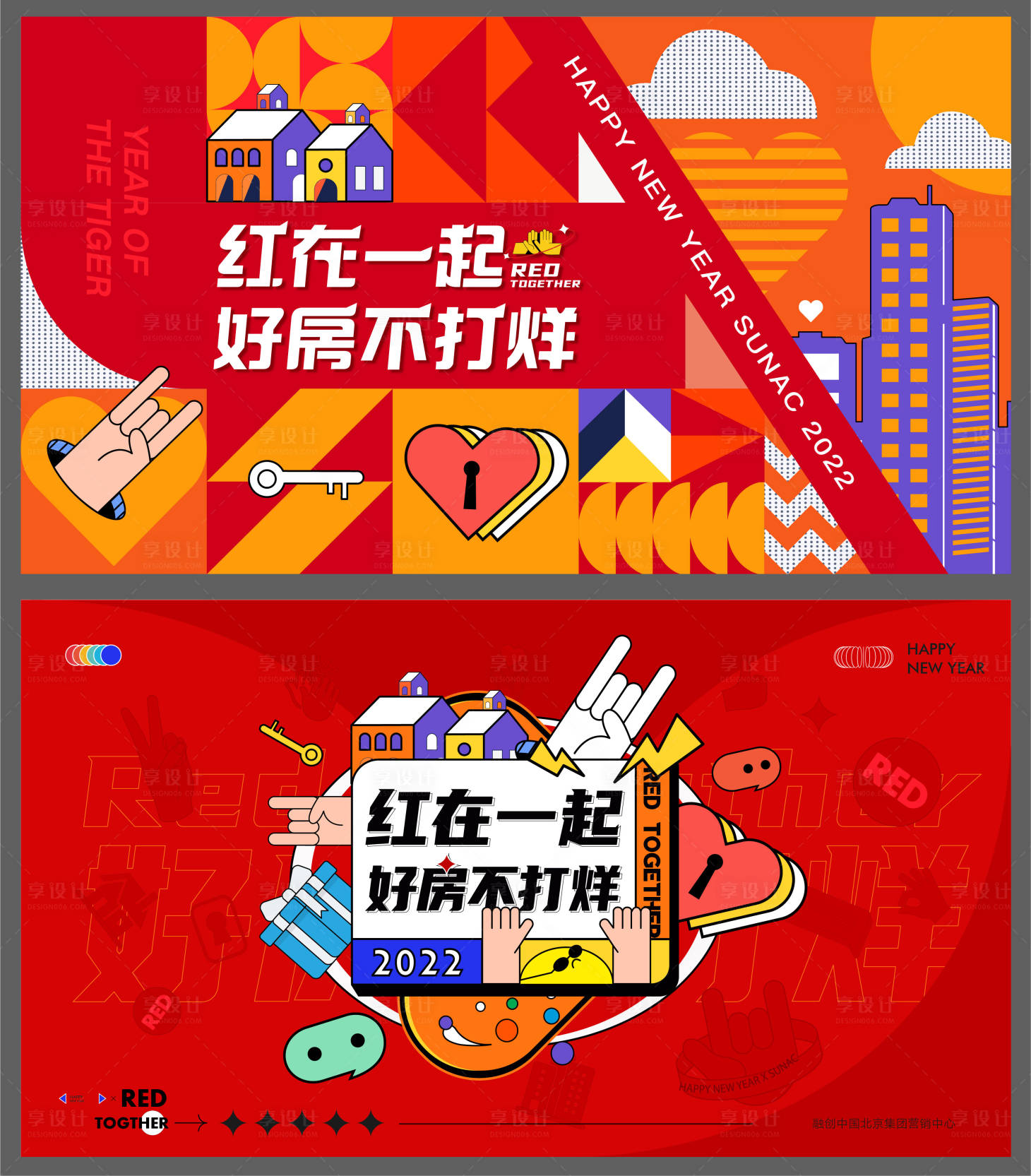 源文件下載【享設(shè)計】搜索編號：86570008363687501【好房不打烊扁平化活動展板】