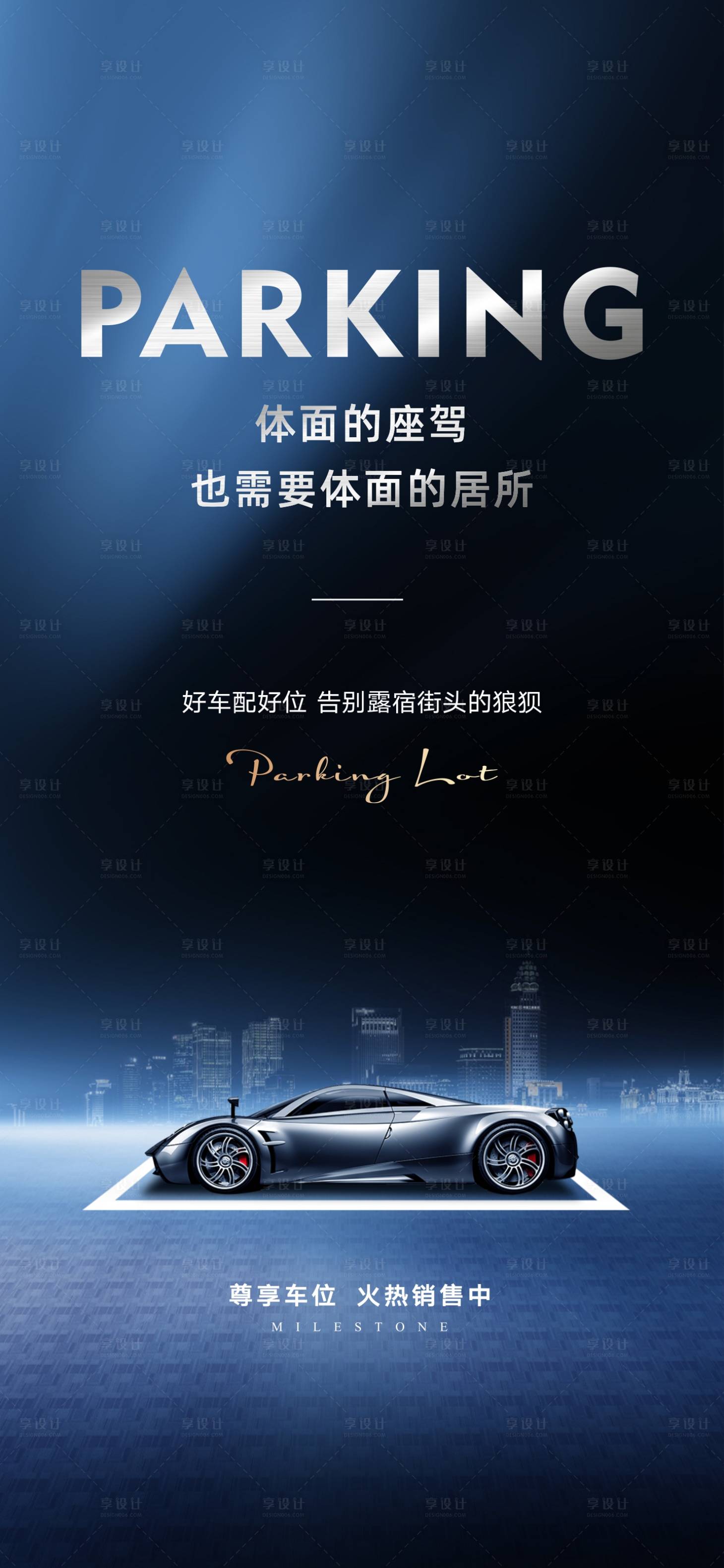 源文件下载【停车位】编号：57200008391449487