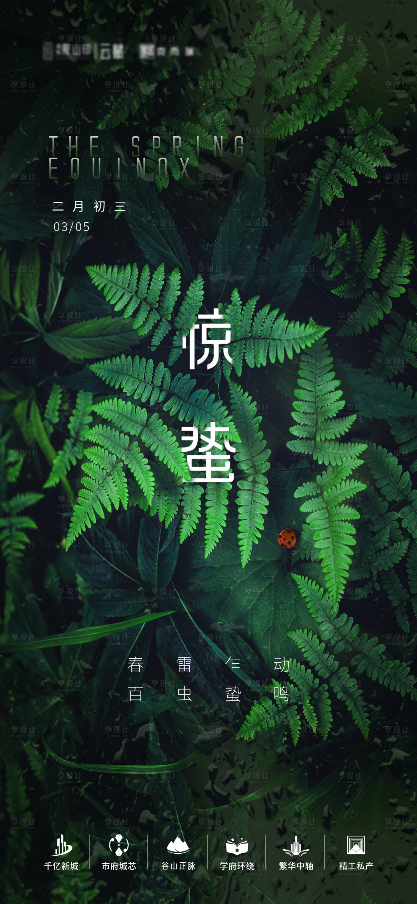 源文件下載【驚蟄】編號：79760008570688633