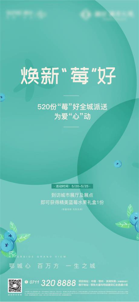 源文件下载【地产蓝莓水果草莓卡通插画】编号：16740008346064590