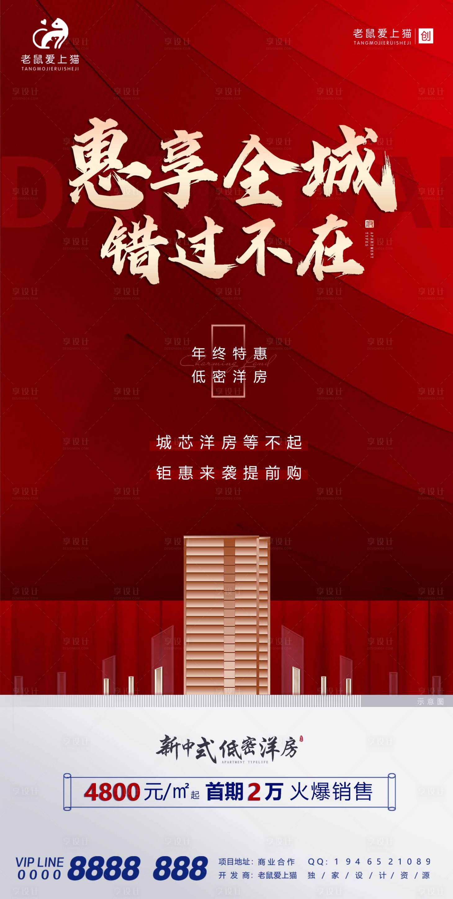 源文件下载【享设计】搜索编号：21020008553038206【新中式洋房地产价值点】