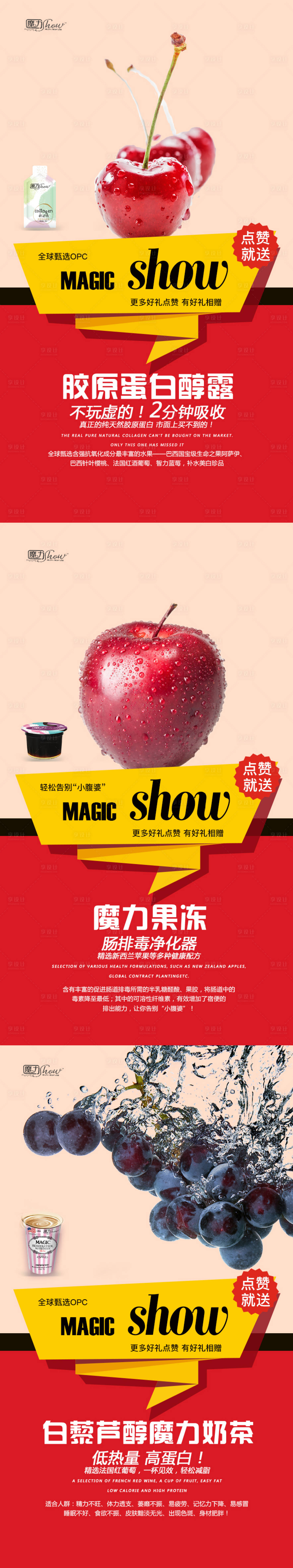 源文件下載【享設計】搜索編號：88440008539263685【微商發圈圖】