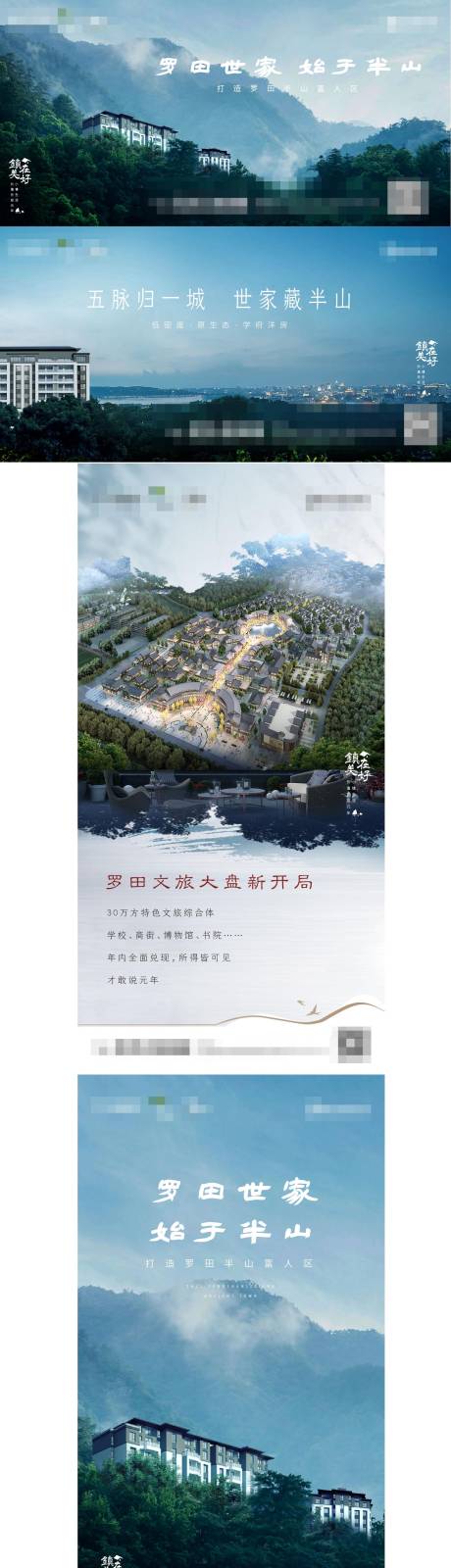 源文件下載【享設(shè)計(jì)】搜索編號(hào)：58720008558737114【地產(chǎn)生態(tài)宜居系列海報(bào)】
