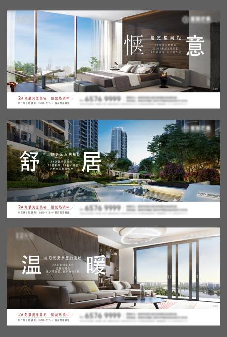 源文件下载【享设计】搜索编号：92080008374337838【户型价值展板系列海报】