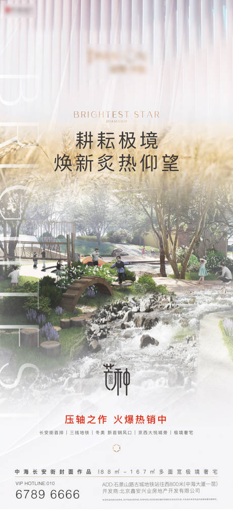 源文件下载【芒种节气海报】编号：30780008541349312