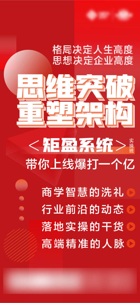 源文件下载【享设计】搜索编号：43630008288353552【微商商业模式】