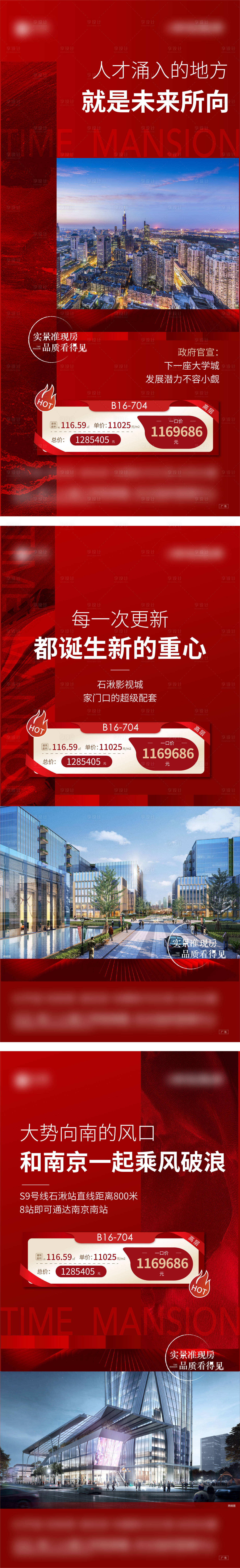 源文件下載【享設計】搜索編號：72610008558808620【房地產鉅惠特價房系列海報】