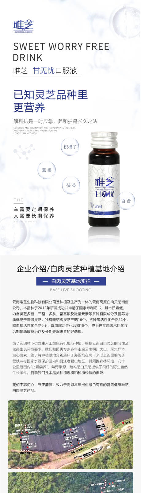 源文件下载【口服液详情页】编号：90830008290962102