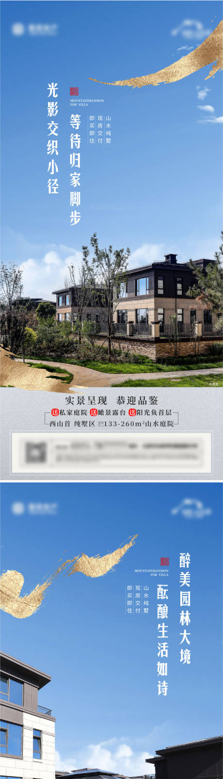源文件下載【享設(shè)計(jì)】搜索編號(hào)：88710008535174851【地產(chǎn)中式系列稿】