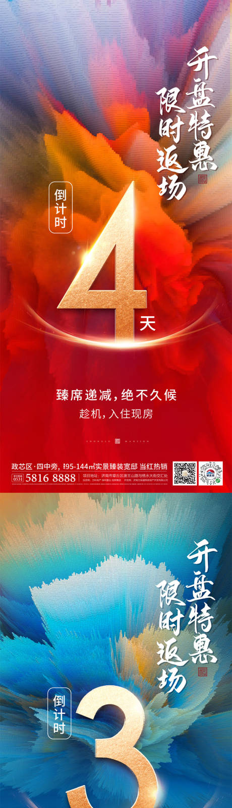 源文件下載【開盤倒計時刷屏】編號：66560008360793656