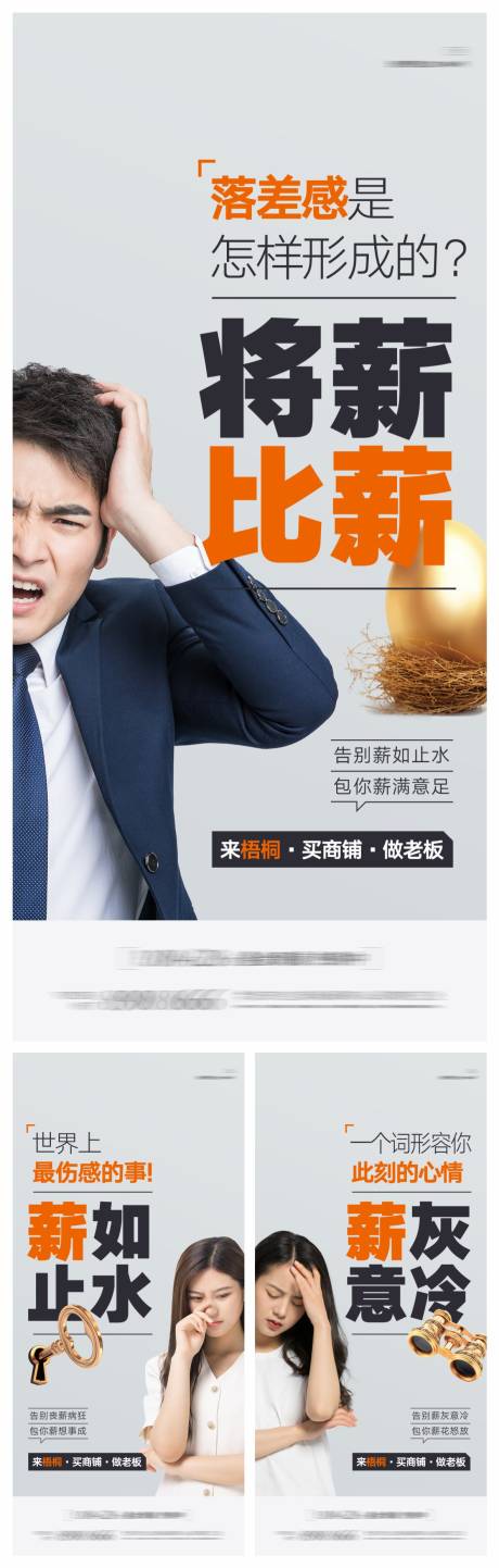 源文件下載【享設(shè)計(jì)】搜索編號(hào)：35660008550921883【地產(chǎn)商鋪價(jià)值點(diǎn)系列刷屏】
