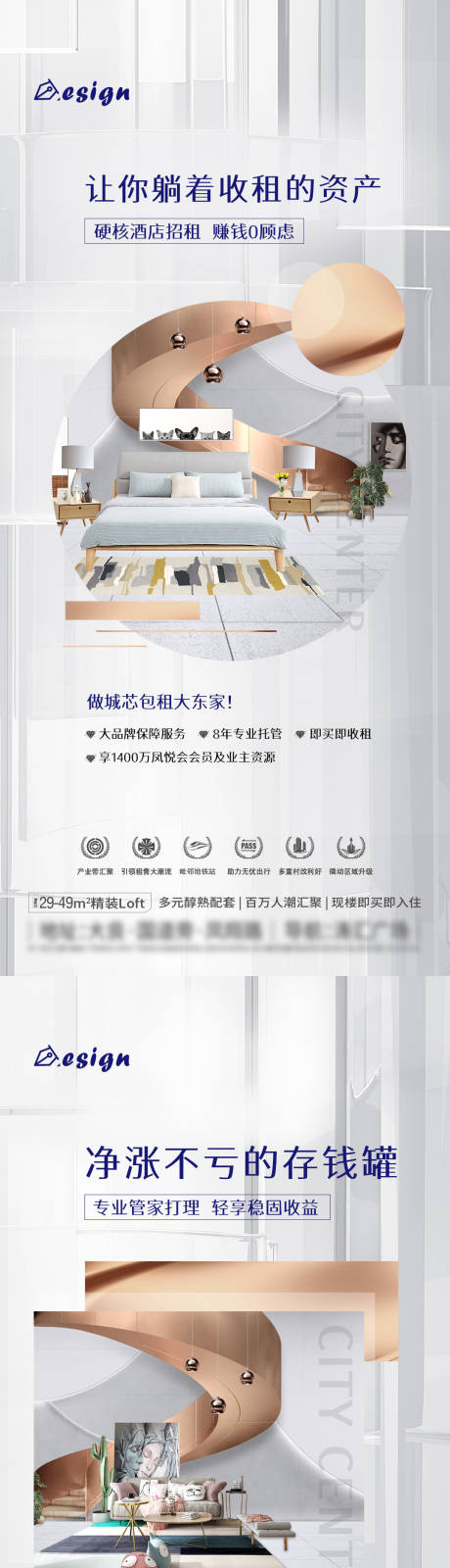 源文件下载【双钥匙公寓系列稿】编号：61490008358042095