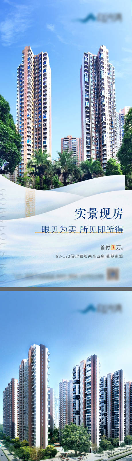 源文件下载【享设计】搜索编号：73740008387561195【现房配套价值系列】