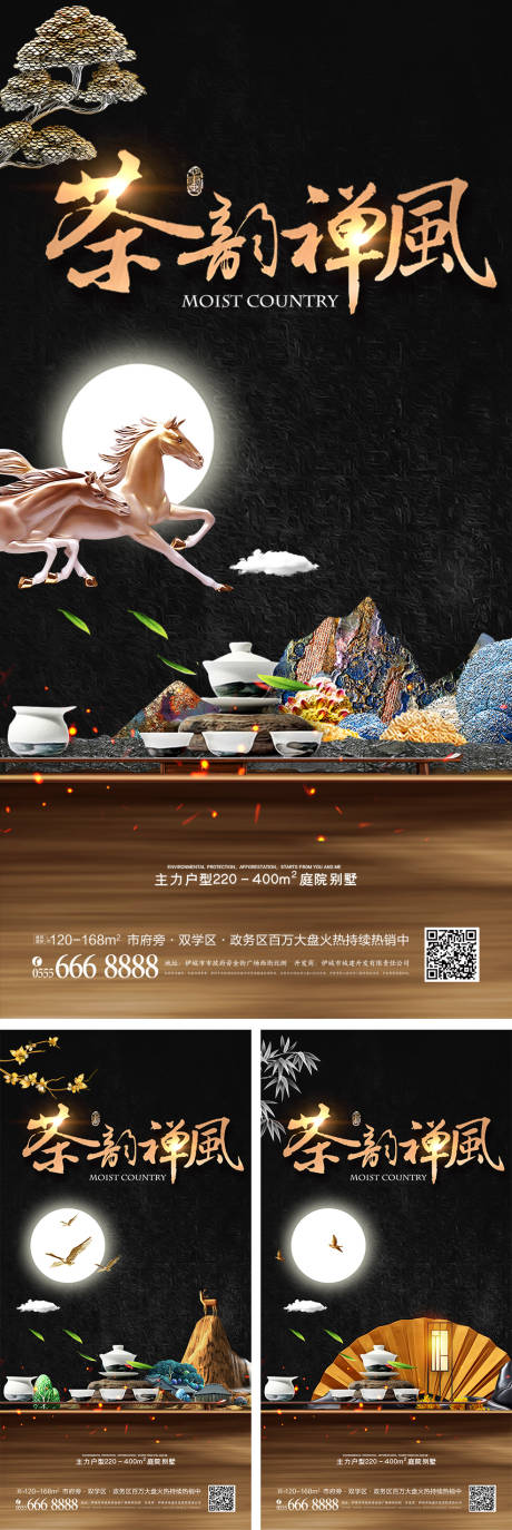源文件下载【中国风茶韵禅风系列海报】编号：63080008621642128