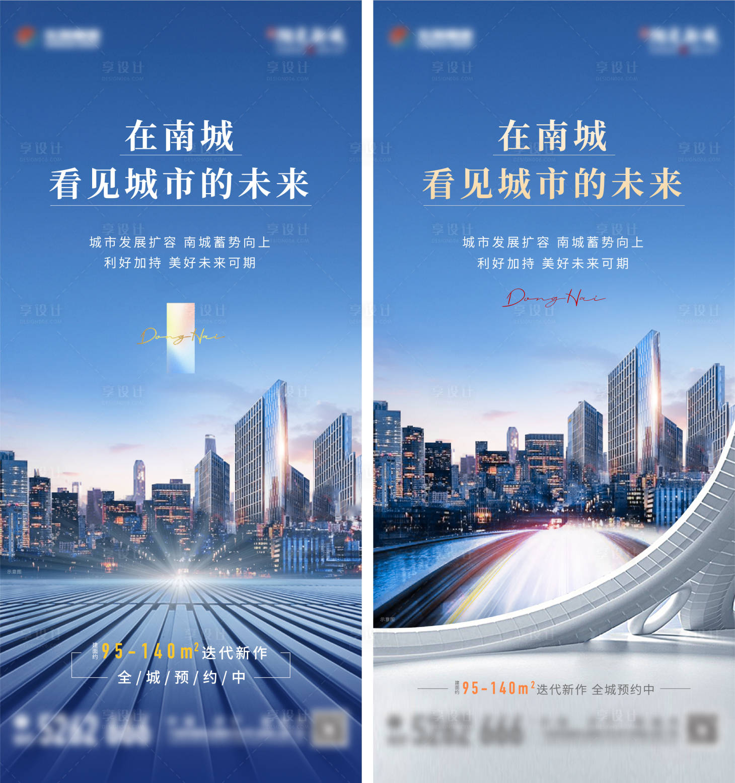 源文件下載【享設(shè)計(jì)】搜索編號(hào)：52370008533763376【地產(chǎn)區(qū)位價(jià)值創(chuàng)意單圖】