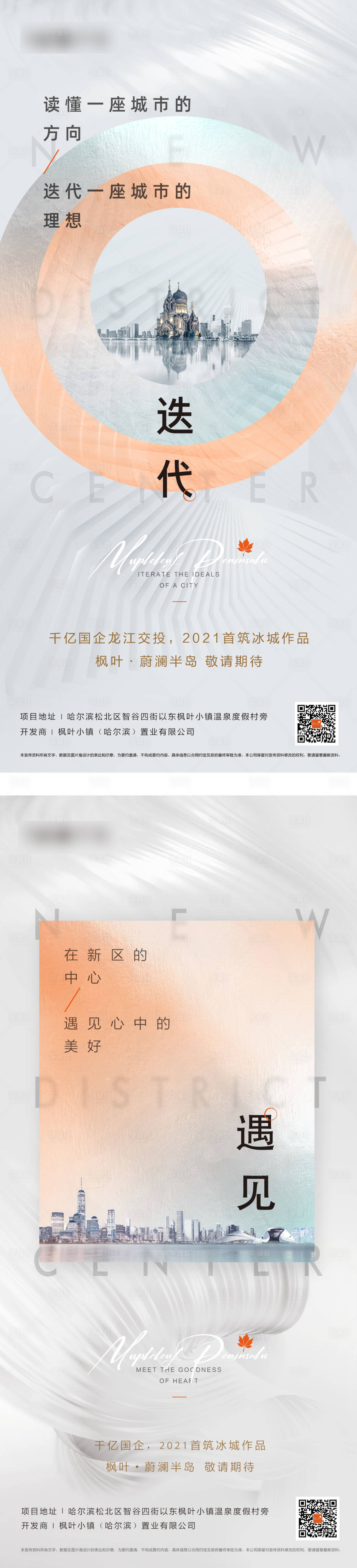 源文件下載【享設計】搜索編號：99660008576898563【地產洋房價值點系列海報】