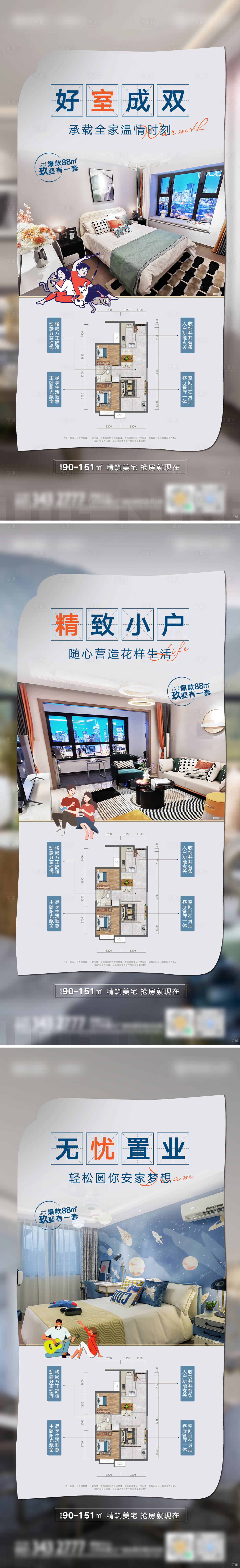 源文件下載【享設計】搜索編號：95290008461651273【地產戶型價值系列單圖】