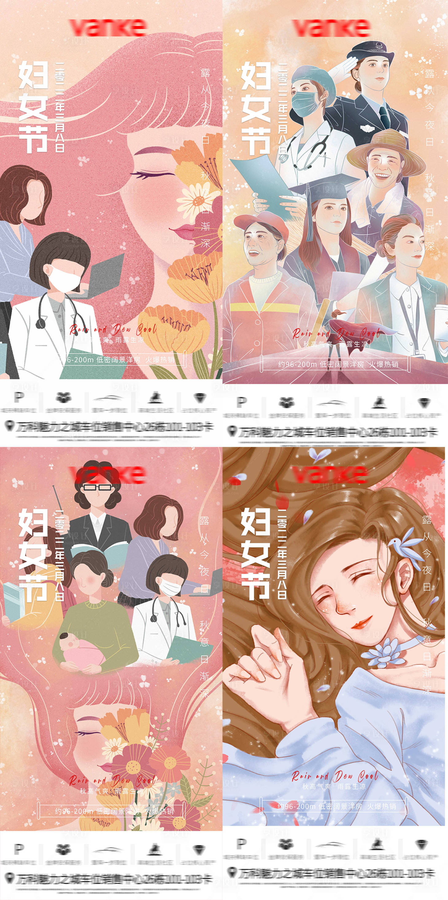 源文件下载【享设计】搜索编号：79610008517997318【妇女节地产海报（TIF用PS打开）】