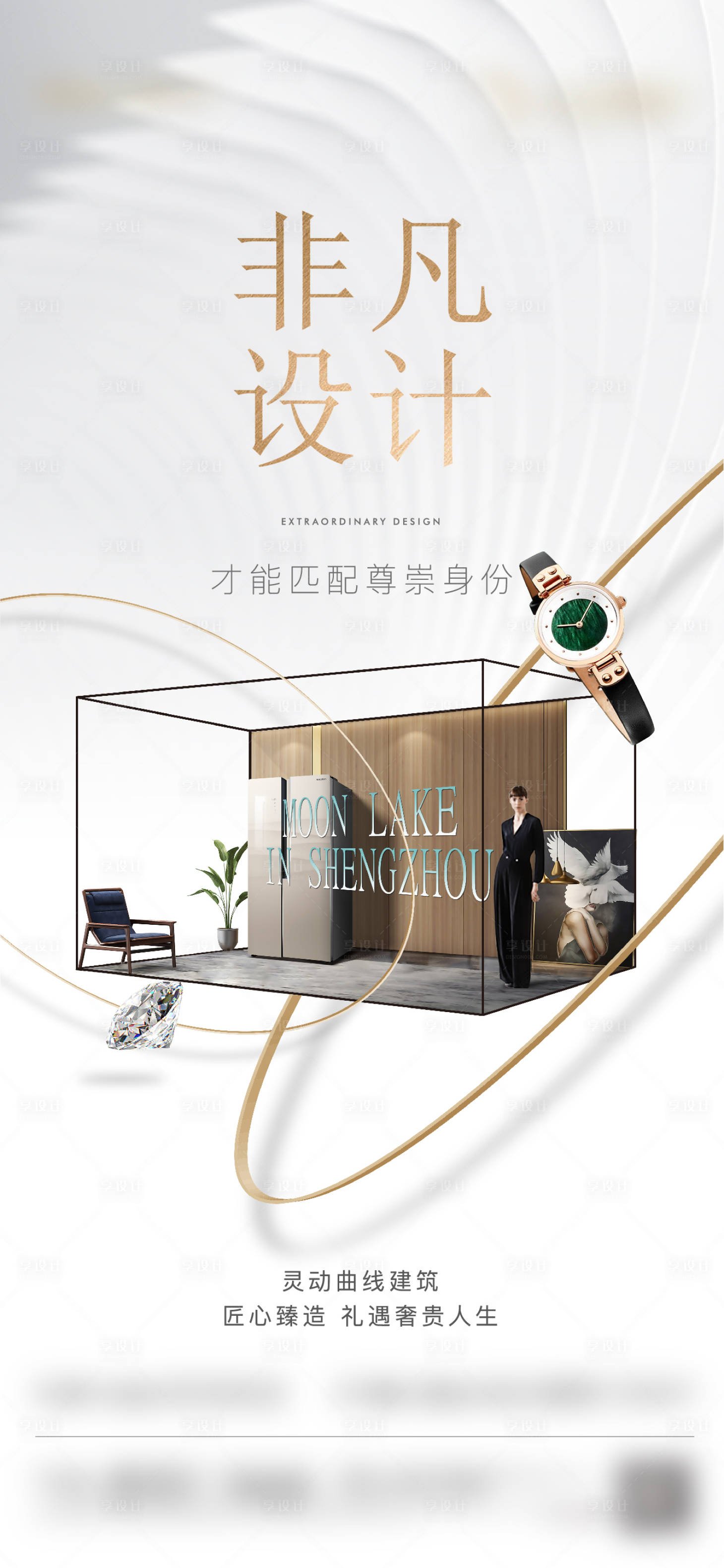 源文件下载【地产价值点海报】编号：20720008585414132