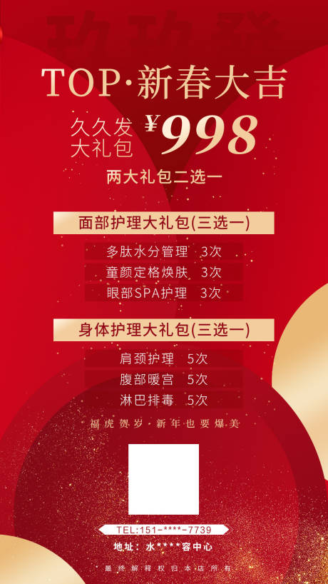 源文件下载【活动海报】编号：37900008466019909