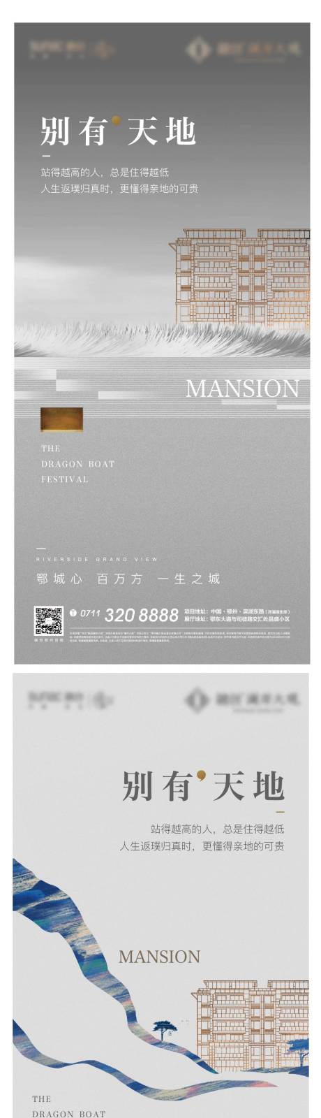 源文件下载【地产悬念灰色高层质感别墅海报】编号：31370008346386328
