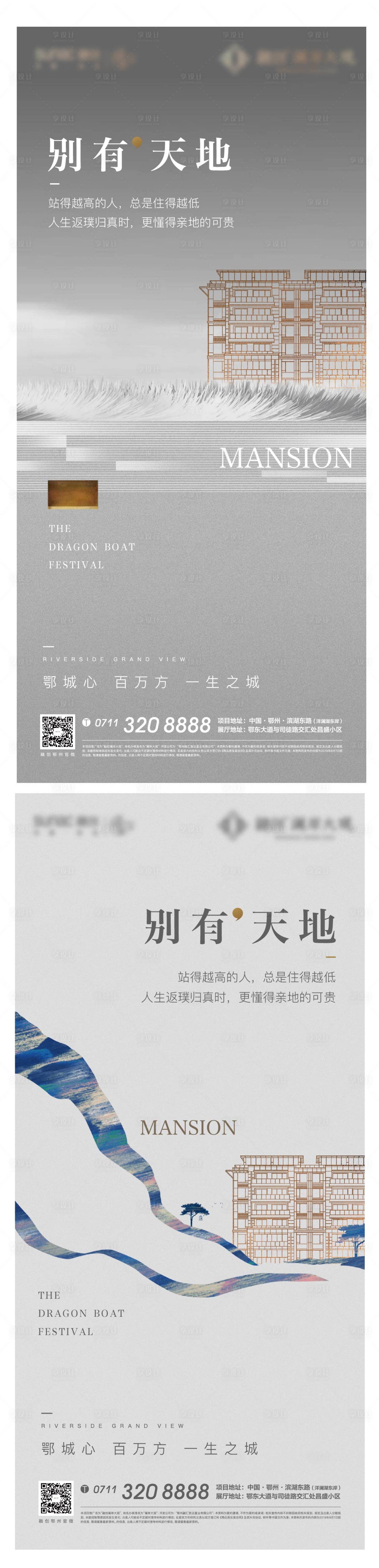 源文件下载【地产悬念灰色高层质感别墅海报】编号：31370008346386328