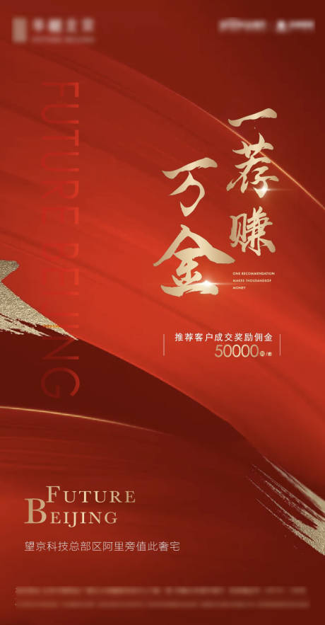 源文件下载【推荐海报】编号：99000008424405503