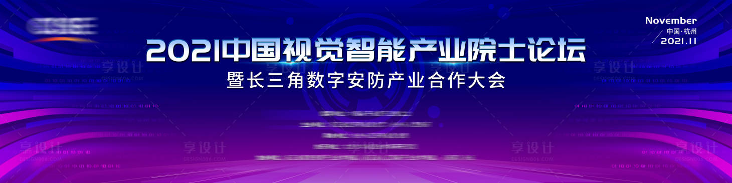 源文件下载【智能产业论坛主视觉】编号：67080008473654105