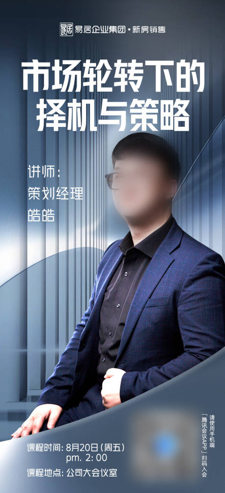 源文件下載【享設計】搜索編號：32000008635205015【培訓海報】