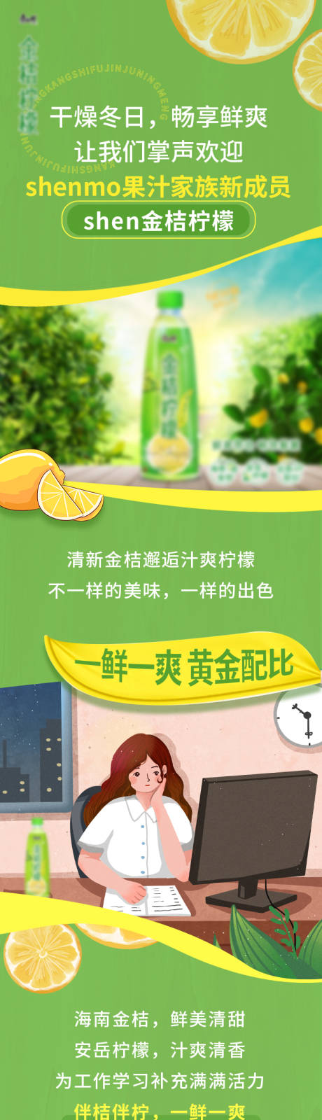源文件下载【饮品推广】编号：87790008637996433