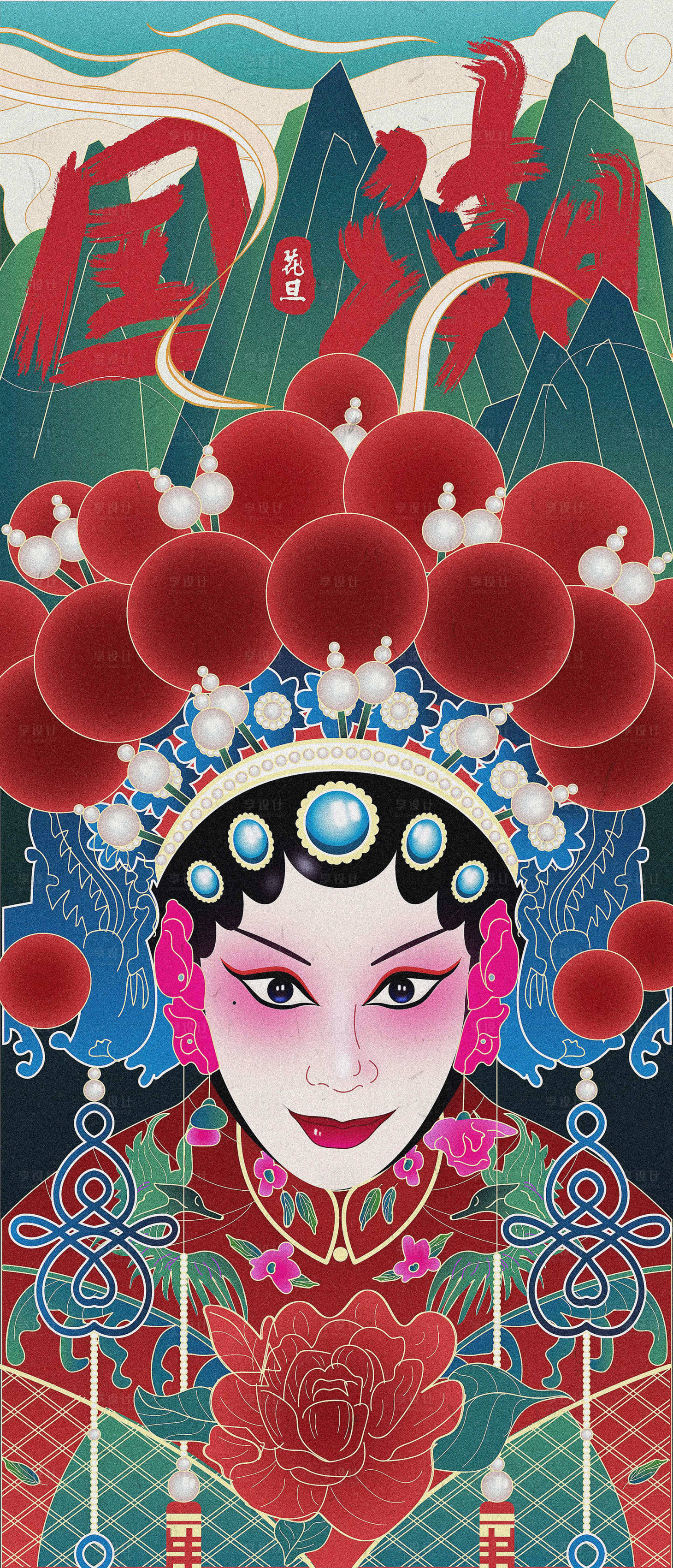 源文件下載【國潮文化戲曲海報】編號：19920008362679063