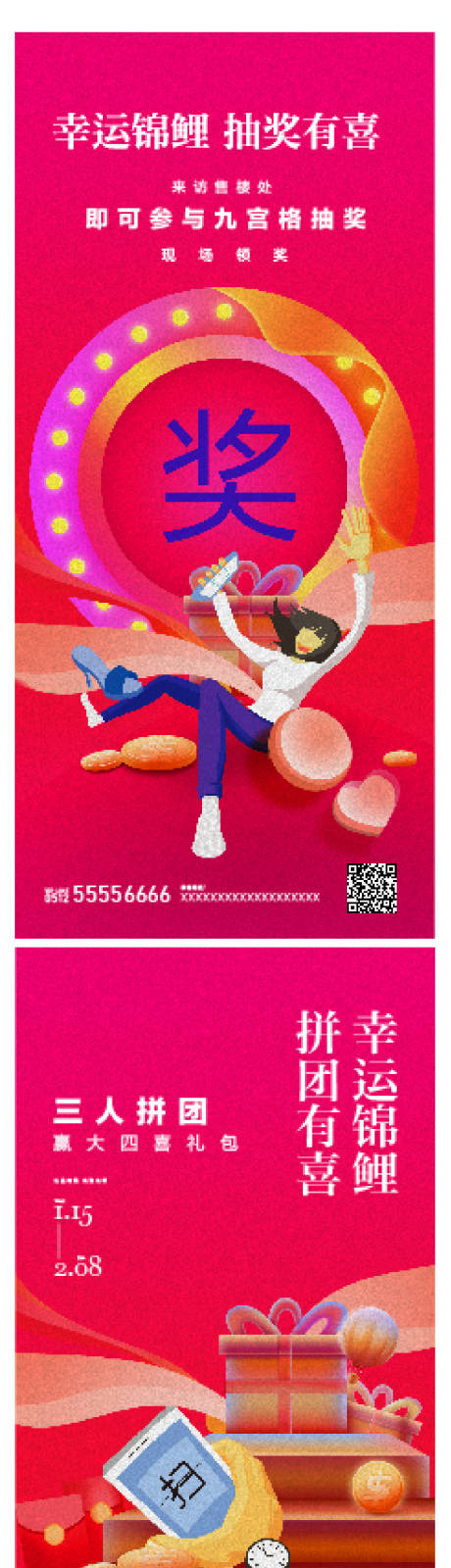 源文件下载【享设计】搜索编号：13950008516723422【抽奖锦鲤】