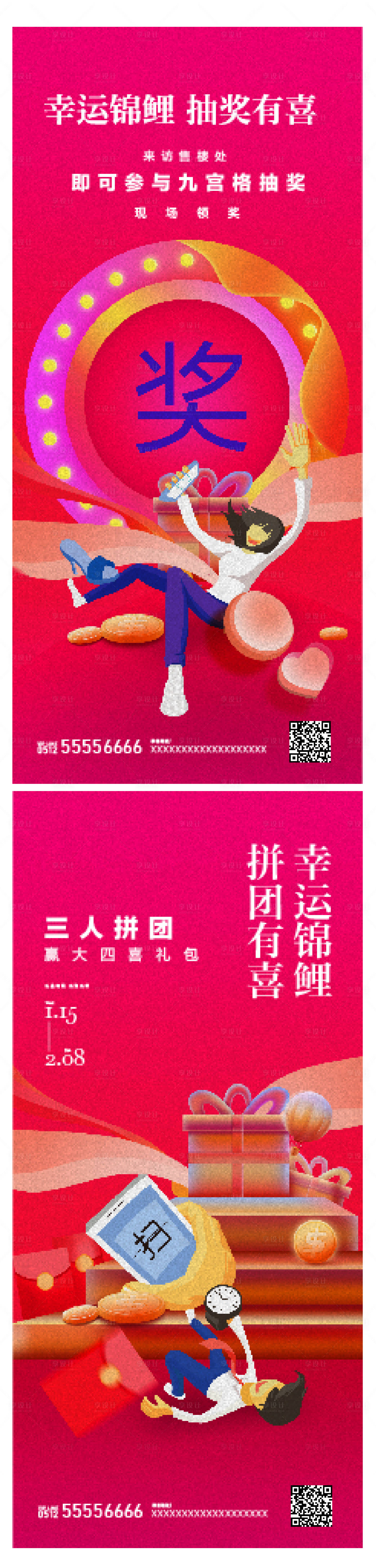 源文件下載【享設計】搜索編號：13950008516723422【抽獎錦鯉】
