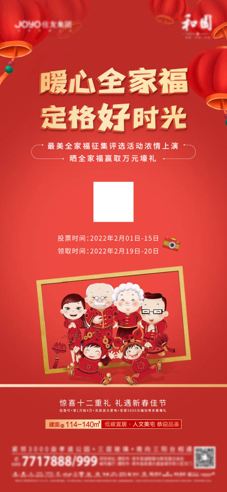 源文件下载【全家福】编号：20220212111713050