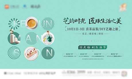 茶艺暖场活动背景板-源文件【享设计】