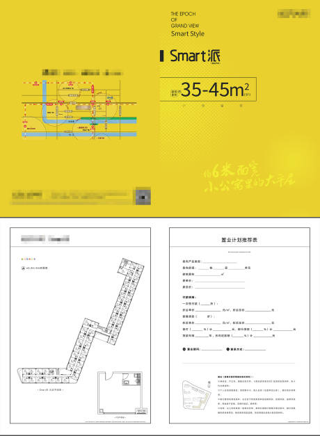 源文件下载【户型折页】编号：20220216174539034