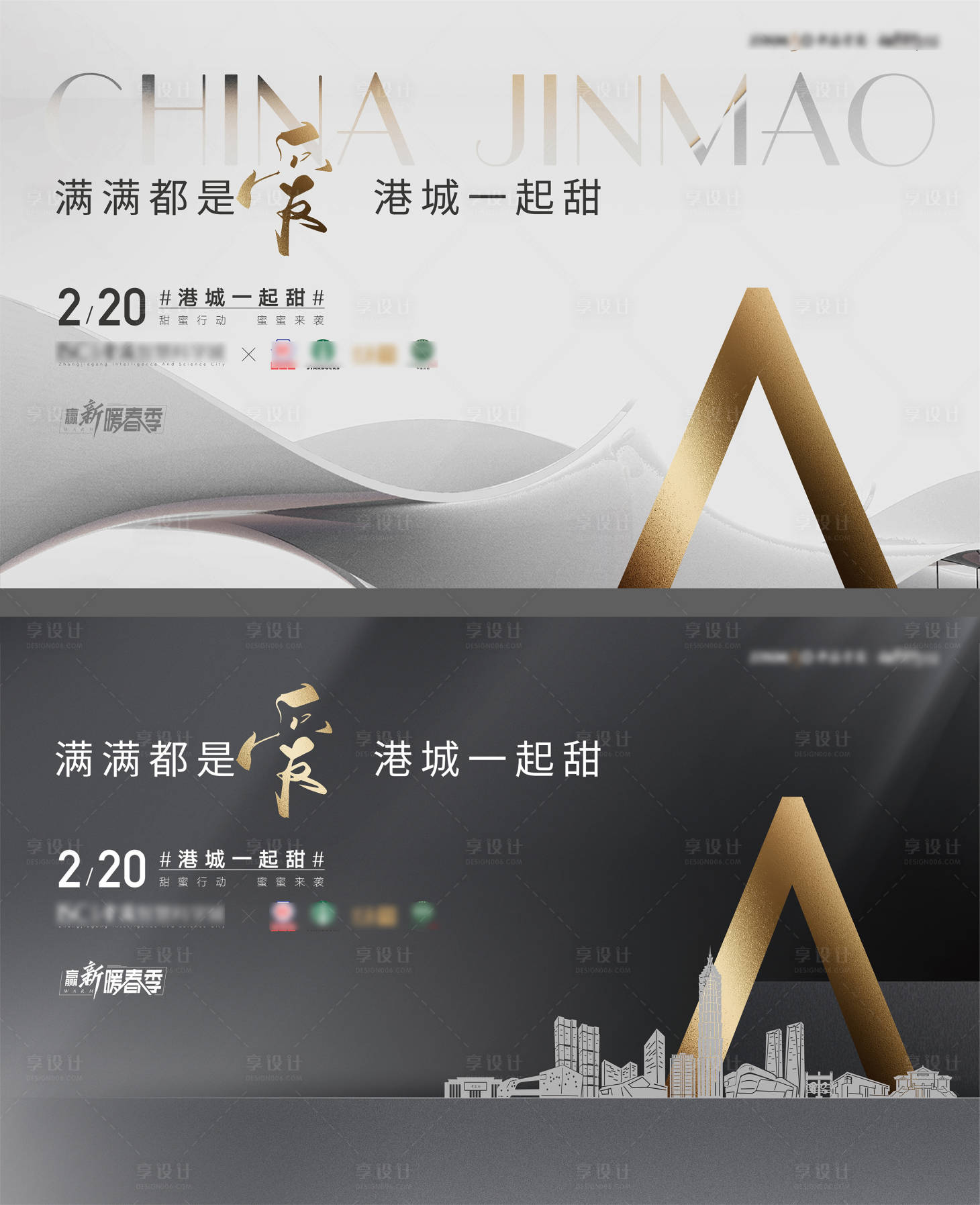 源文件下载【享设计】搜索编号：67510008426779393【地产公开活动背景板】