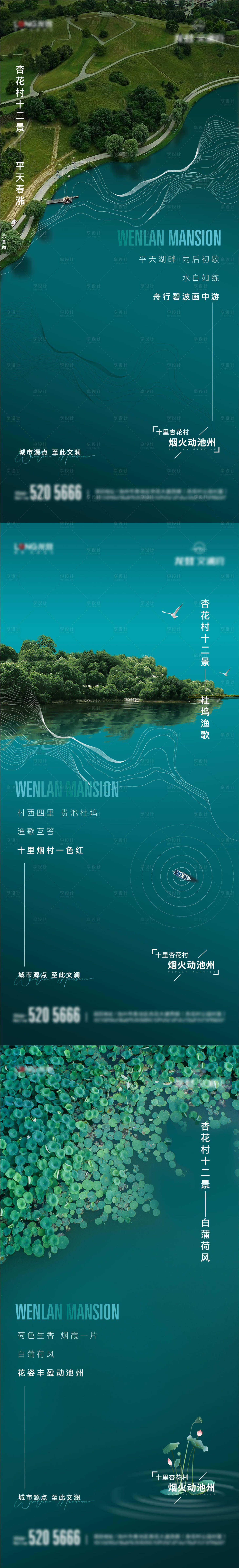 源文件下载【地产系列单图】编号：14880008634621983
