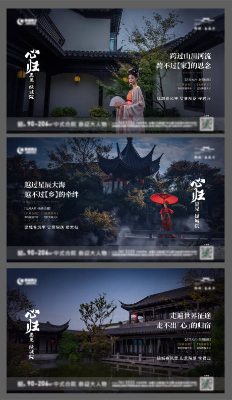 源文件下载【地产中式合院价值点系列稿】编号：91290008338083582